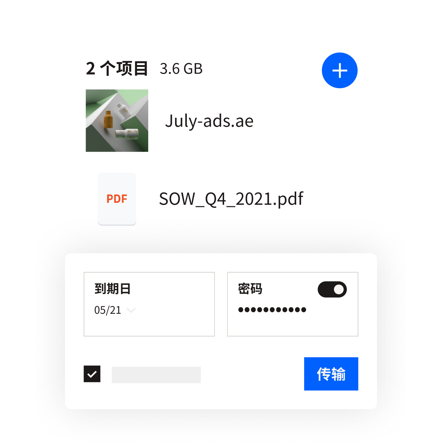 一位用户正在通过 Dropbox Transfer 向共享文件添加密码和到期日