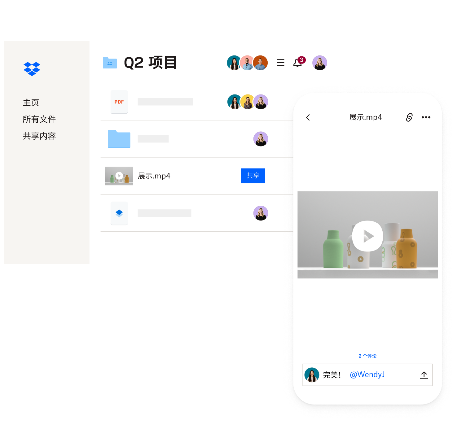 在移动设备上查看同时也保存在 Dropbox 文件夹中的视频文件